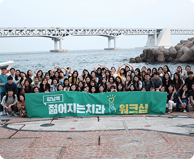 야유회 & 워크샵