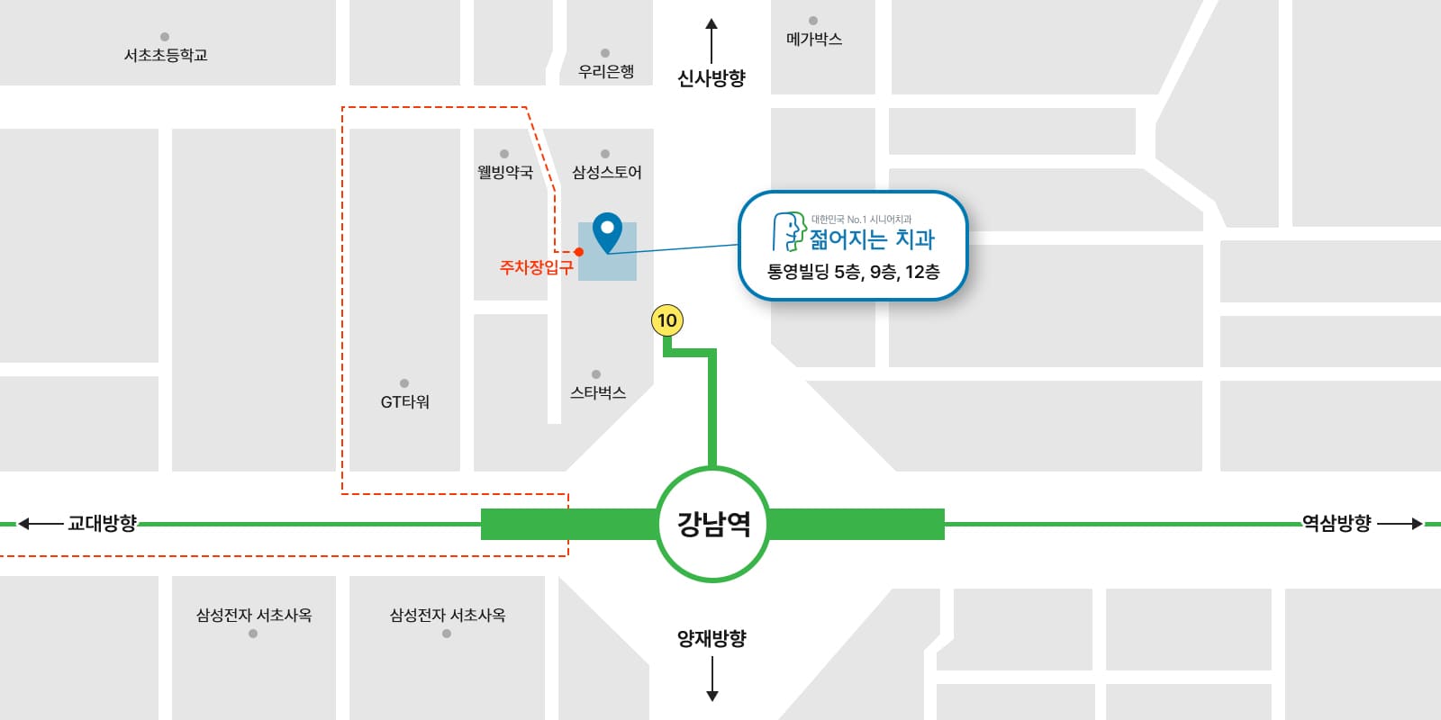 교대 방면에서 오실 때