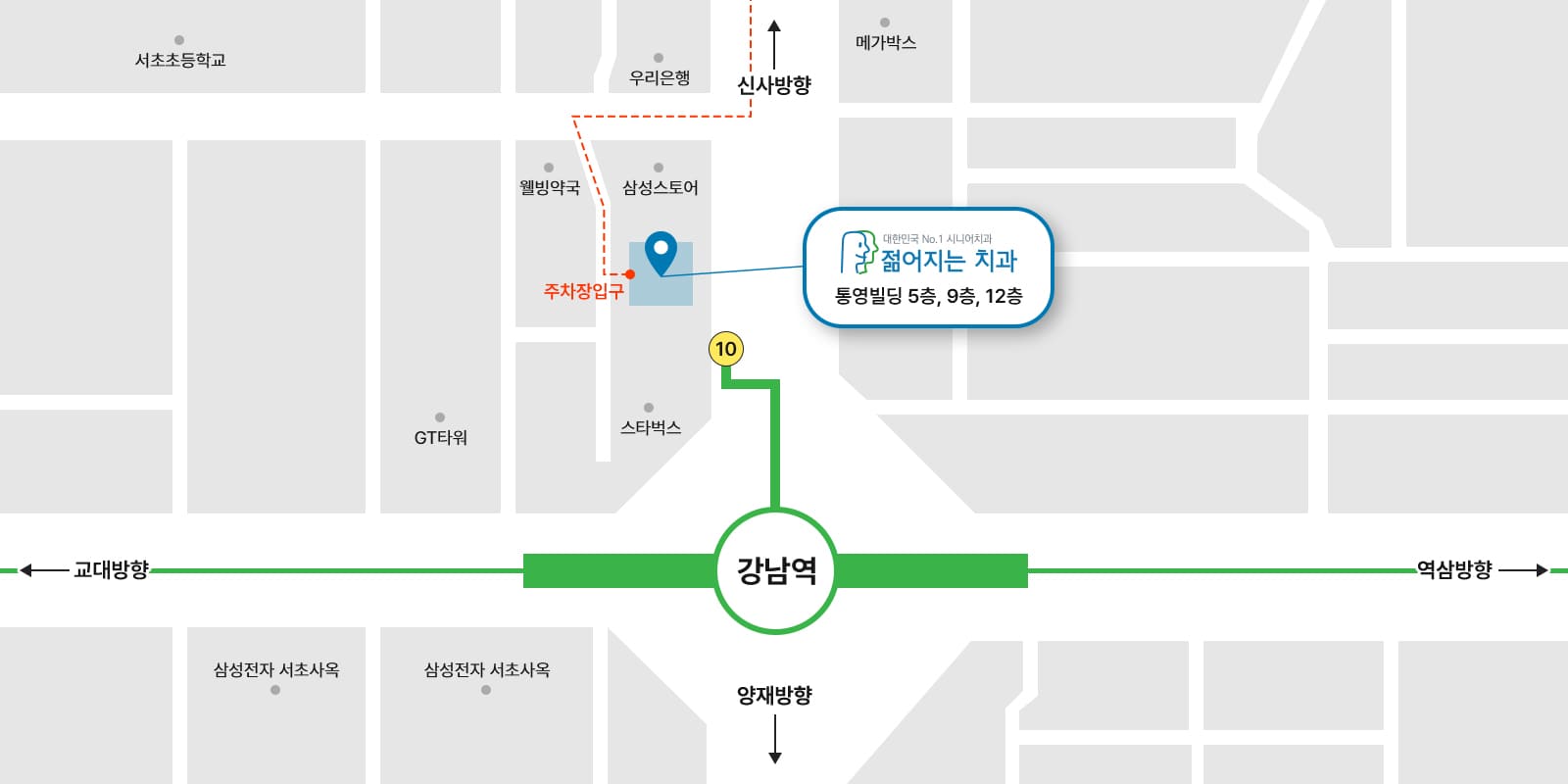 신논현역 방면에서 오실 때