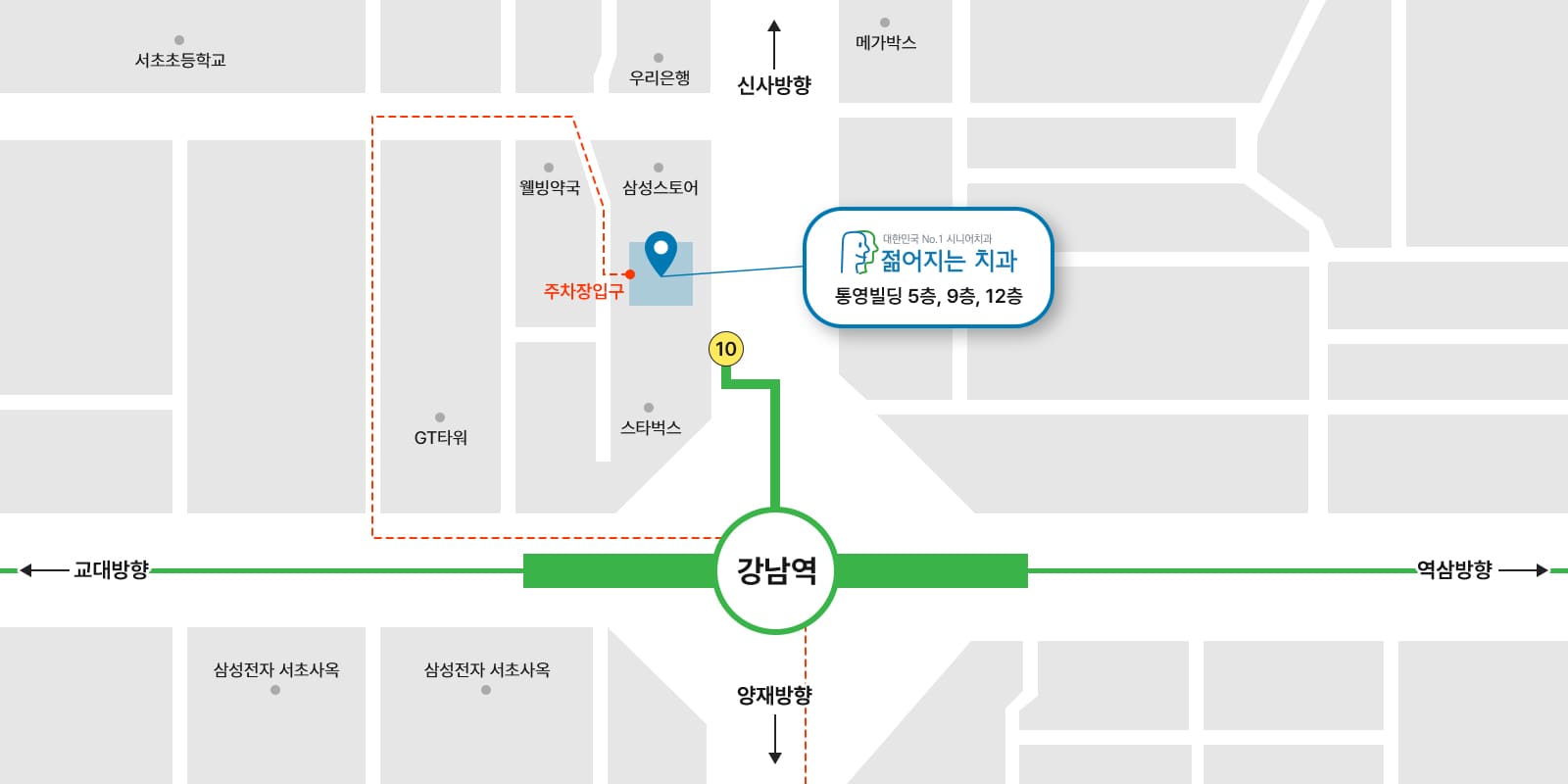 양재 방면에서 오실 때