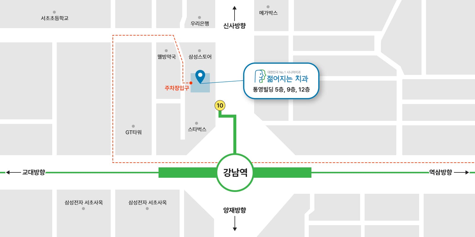역삼 방면에서 오실 때