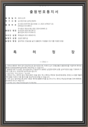 출원번호통지서
