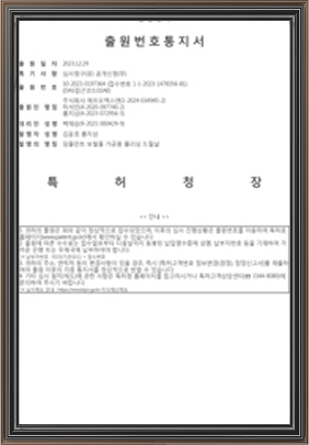 출원번호통지서