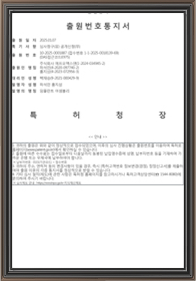출원번호통지서