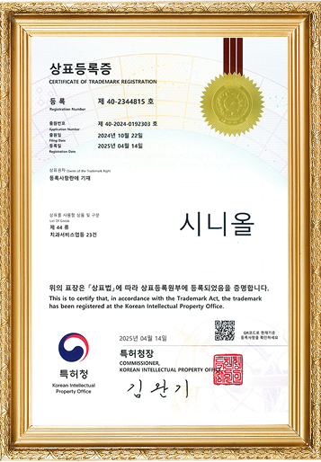시니올 상표 특허