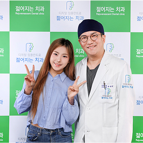 젊어지는치과