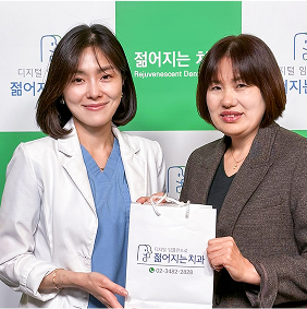 젊어지는치과