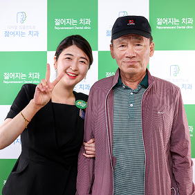젊어지는치과