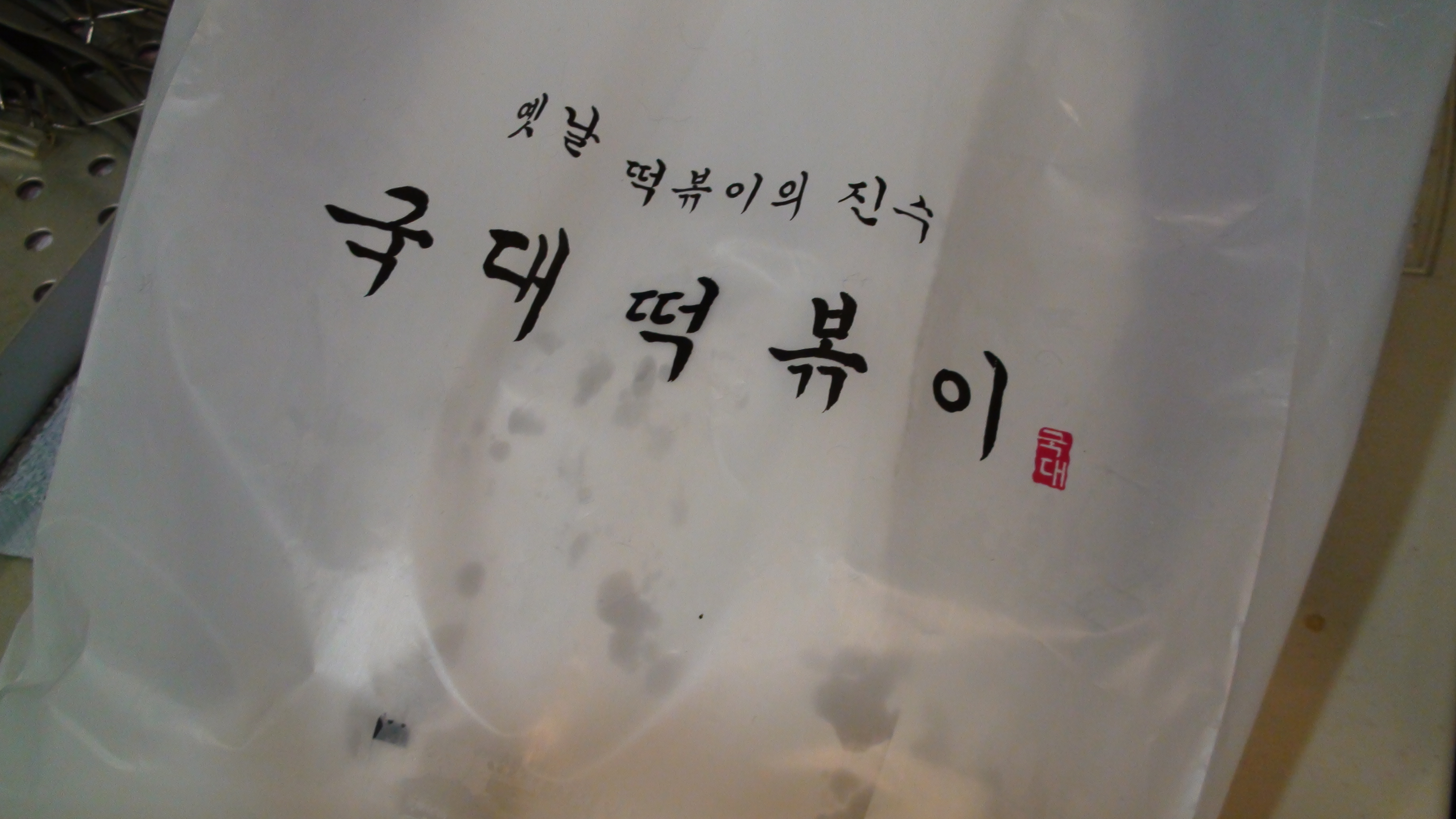공지사항 썸네일