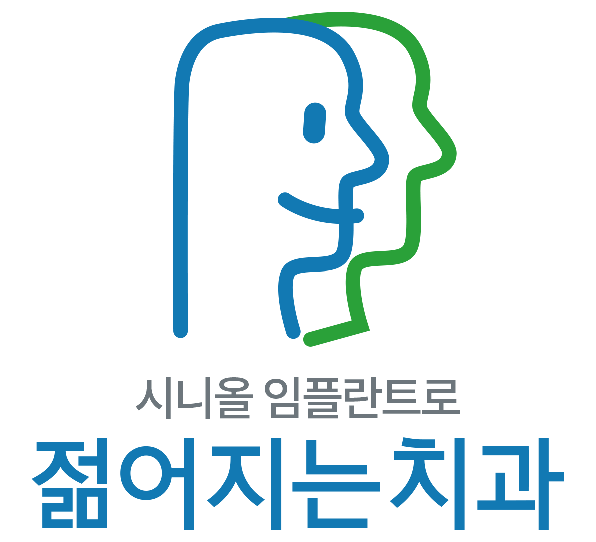 젊어지는치과의원 대표 이미지
