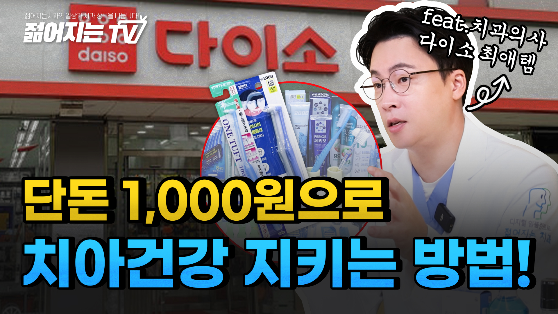 공지사항 썸네일
